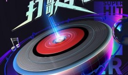 宇宙打歌中心爆料视频,明星幕后打歌幕后花絮大曝光