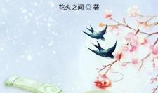 小说雪落吃瓜免费阅读,一场穿越时空的甜蜜邂逅