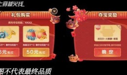 白露夺宝价格表爆料最新,最新爆款宝藏价格大曝光！