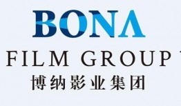 博纳影业爆料新闻最新,揭秘影视行业幕后风云