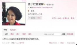 查小欣微博最新爆料,揭秘娱乐圈最新热点事件！”