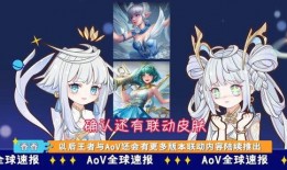 小乔联动皮肤爆料视频大全,视觉盛宴，美不胜收