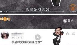 网红爆料李易峰视频大全,网红爆料背后的精彩瞬间