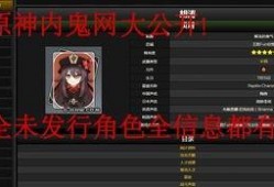 角色爆料视频大全,视频大全背后的精彩瞬间