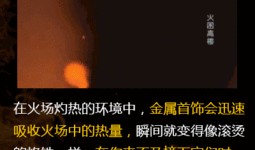 新闻爆料热榜火苗,揭秘最新热门事件背后的真相