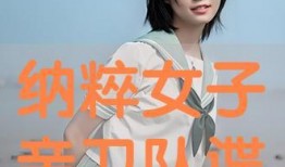 女子亲卫队在线观看,宫廷秘史，权谋与忠诚的较量