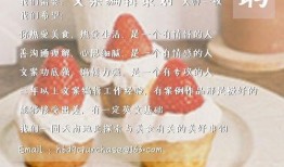 烘焙行业最新爆料文案