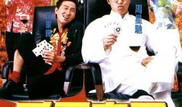 千王之王2000在线观看,巅峰对决，赌神归来