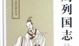 东周列国志在线观看,穿越千年历史长河，领略战国风云变幻