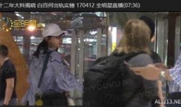 豫哥爆料艾琳出轨视频,艾琳出轨视频曝光，真相令人震惊