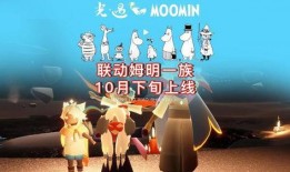 光遇姆明最新爆料,神秘新区域即将解锁，探索之旅再掀高潮！