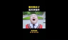 旅游爆料搞笑段子视频大全,笑翻天！旅游爆料搞笑段子视频大盘点