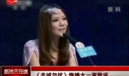 在线观看非诚勿扰,浪漫邂逅背后的真实故事