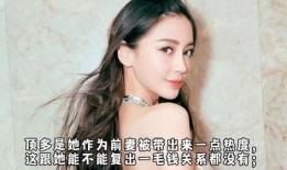 杨颖罗云熙娱乐爆料,揭秘明星幕后故事