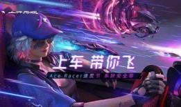 王牌竞速爆料2周年视频,回顾辉煌历程，展望未来赛道