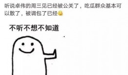 卓伟爆料蜘蛛精视频播放