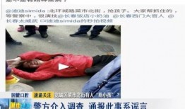 长春爆料视频,现场直击惊人一幕