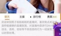 榆次主播爆料事件最新,揭秘背后真相与网络舆论风暴