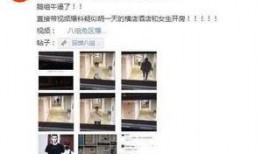 黑料传送爆料视频,独家爆料视频深度解析