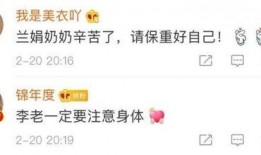 李兰娟最新爆料微博号,揭秘疫情真相！”