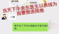 爆料医生收费短视频,短视频揭露医疗行业潜规则