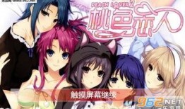 桃色恋人电影在线观看,浪漫纠葛，情感漩涡中的爱欲交织