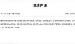 吉林长春市今日爆料疫情,今日最新通报揭示防控形势