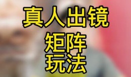 真人爆料小故事简短版视频,小故事背后的惊人真相
