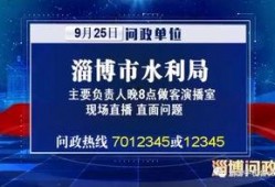 淄博最新爆料新闻,揭秘城市热点事件背后的真相
