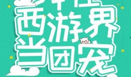 在派出所吃瓜当团宠免费阅读,团宠吃瓜记