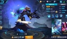 王者s30皮肤爆料视频,王者爆料视频带你领略全新视觉盛宴