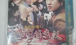 血色玫瑰 在线观看,惊悚悬疑，探寻真相的复仇之旅