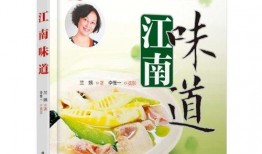 江南味道在线观看,在线品鉴江南美食文化之旅