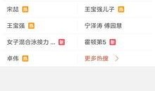 爆料视频热点爆料是真的吗