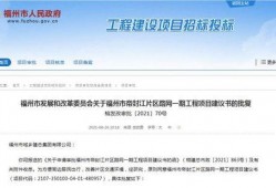 福州最新爆料消息,揭秘城市热点事件背后的真相