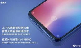 小米手机最新爆料,颠覆性设计，性能再升级，揭秘未来旗舰新亮点！”