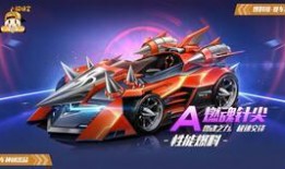 飞车最新爆料40抽,神秘角色降临，惊喜不断！