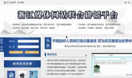 浙江新闻投稿爆料网站,聚焦民生热点，共筑美好家园