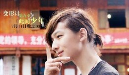 变形计12季在线观看,见证蜕变，共赴成长之旅