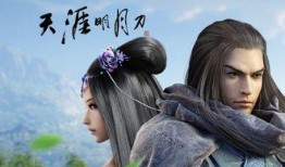 天涯明月刀在线观看,江湖情仇，剑指天涯