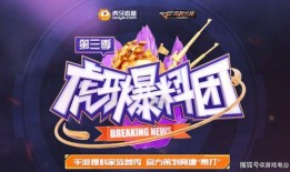 2022cfm最新活动爆料,最新活动爆料抢先看！