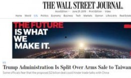 华尔街日报爆料新闻