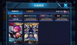 荣耀水晶最新皮肤爆料,炫彩登场，神秘英雄即将亮相！