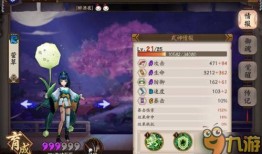 阴阳师12月最新爆料,神秘式神降临，全新剧情开启！