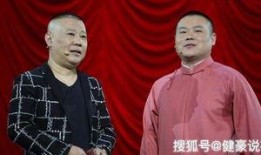 德云社吃瓜爆料视频下载,揭秘相声界的幕后故事