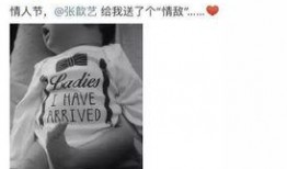 情人节明星爆料视频,明星甜蜜瞬间大曝光